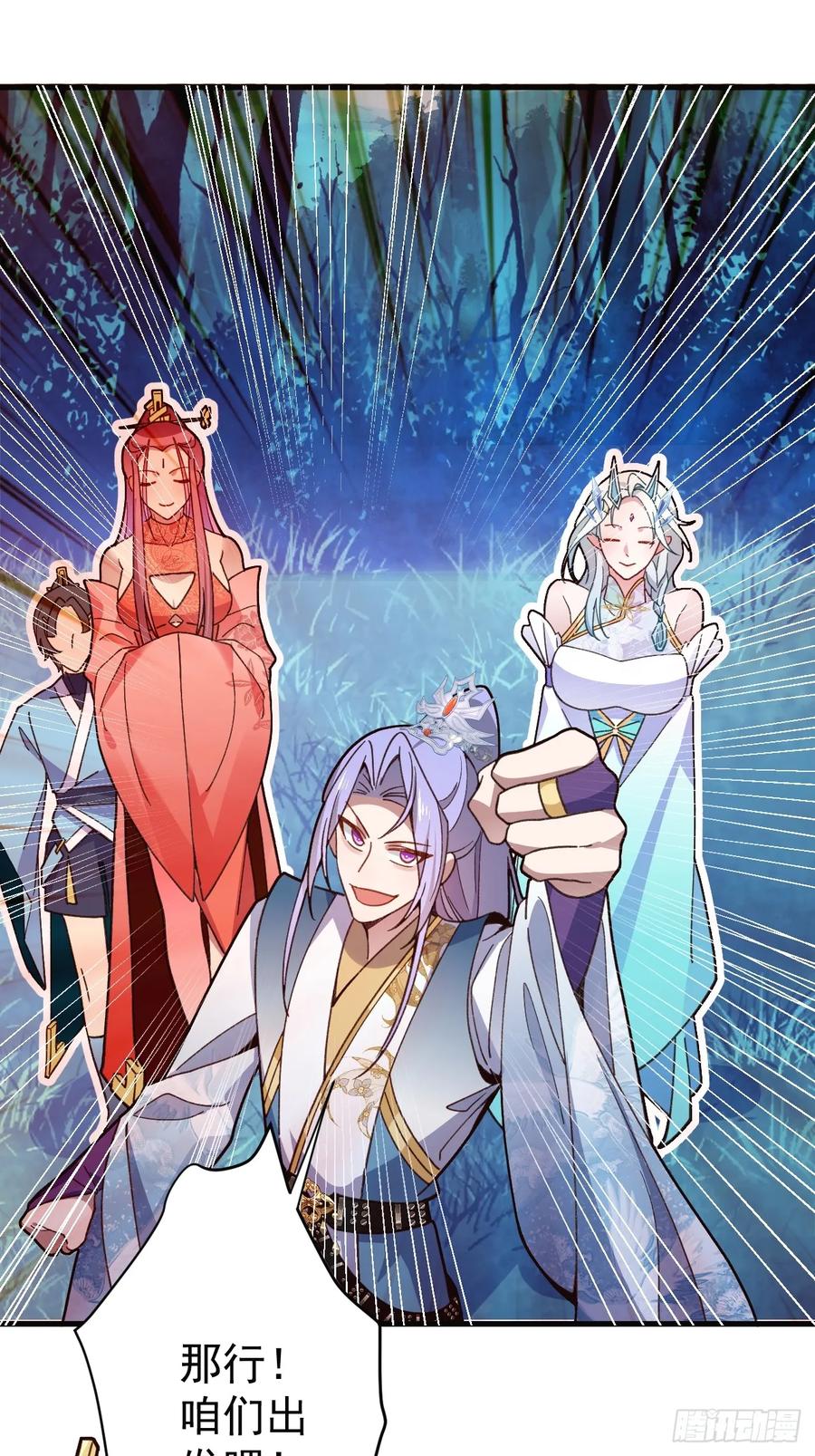 我！天命反派摆成了正道老祖 - 8-请下载反诈骗反洗脑app - 第29张图