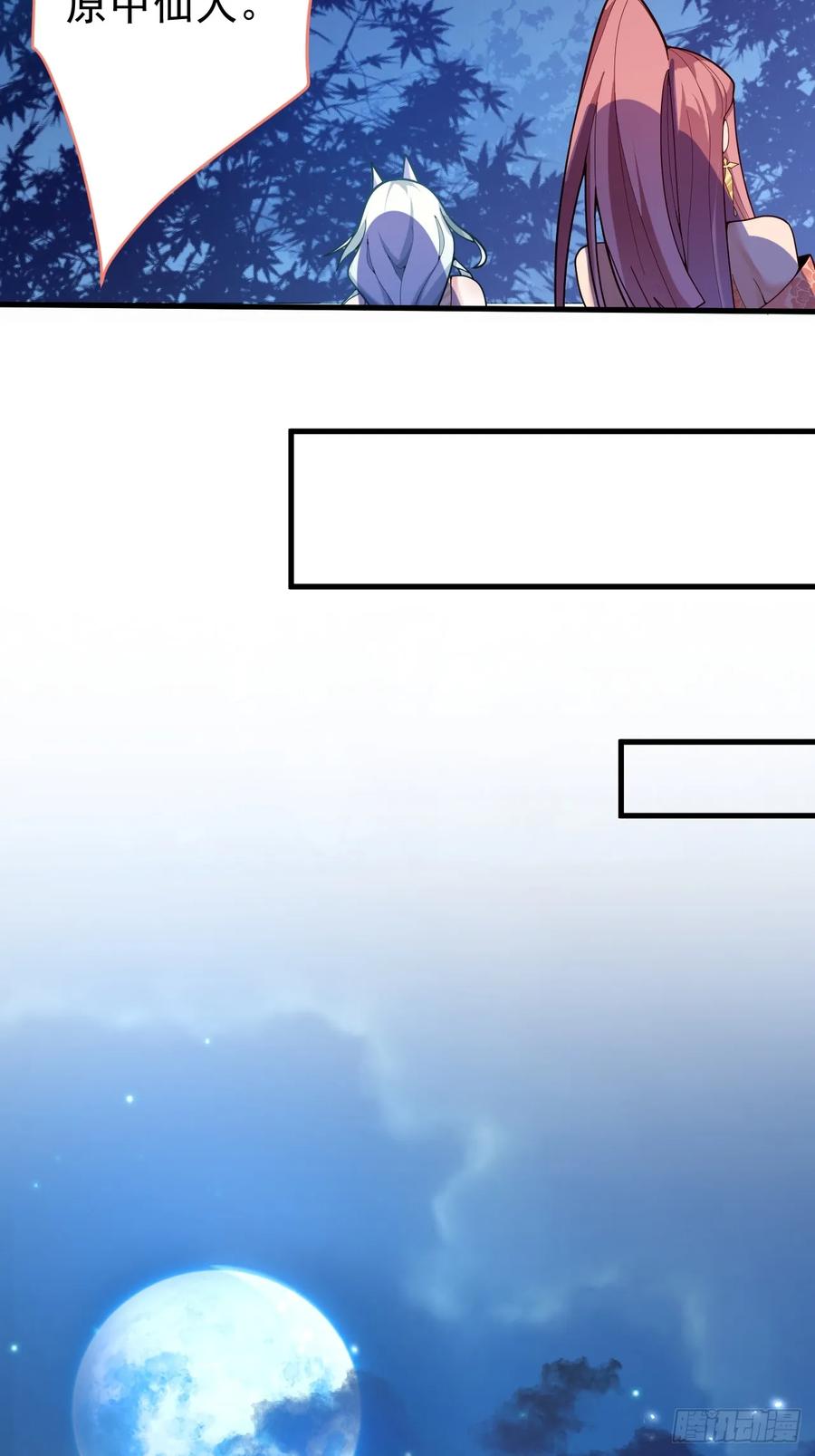我！天命反派摆成了正道老祖 - 8-请下载反诈骗反洗脑app - 第33张图
