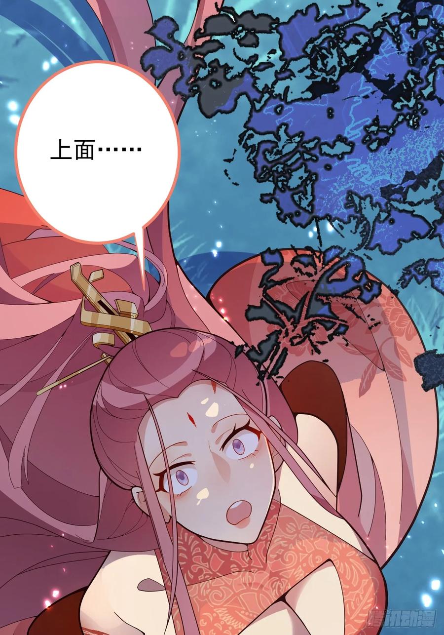 我！天命反派摆成了正道老祖 - 8-请下载反诈骗反洗脑app - 第14张图