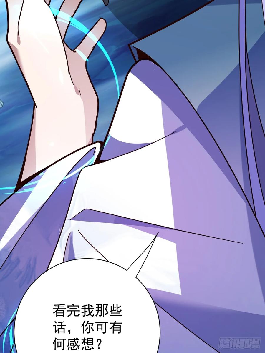 我！天命反派摆成了正道老祖 - 8-请下载反诈骗反洗脑app - 第48张图