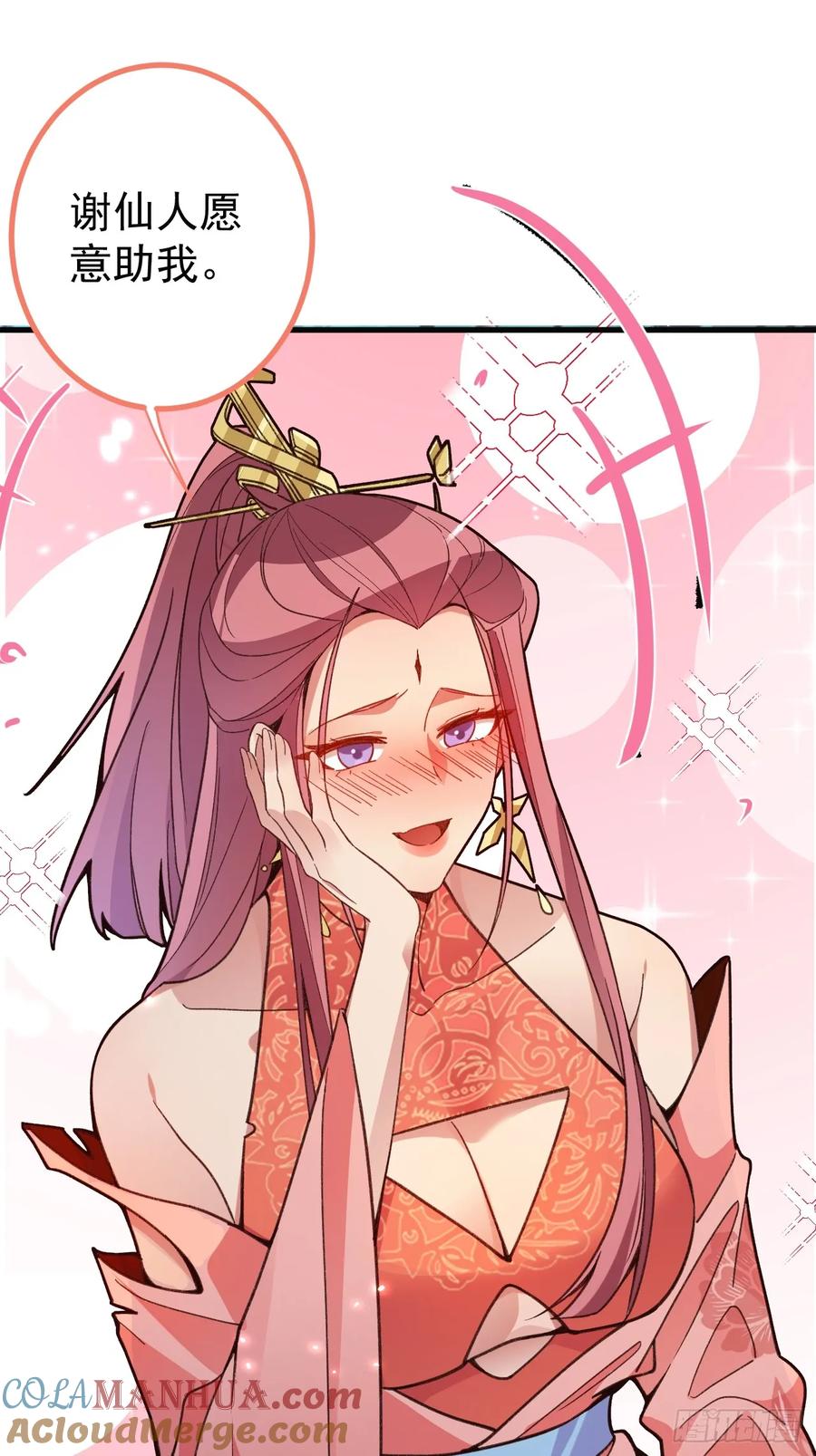 我！天命反派摆成了正道老祖 - 8-请下载反诈骗反洗脑app - 第19张图