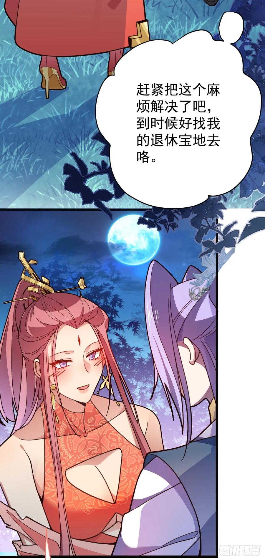 我！天命反派摆成了正道老祖 - 8-请下载反诈骗反洗脑app - 第23张图