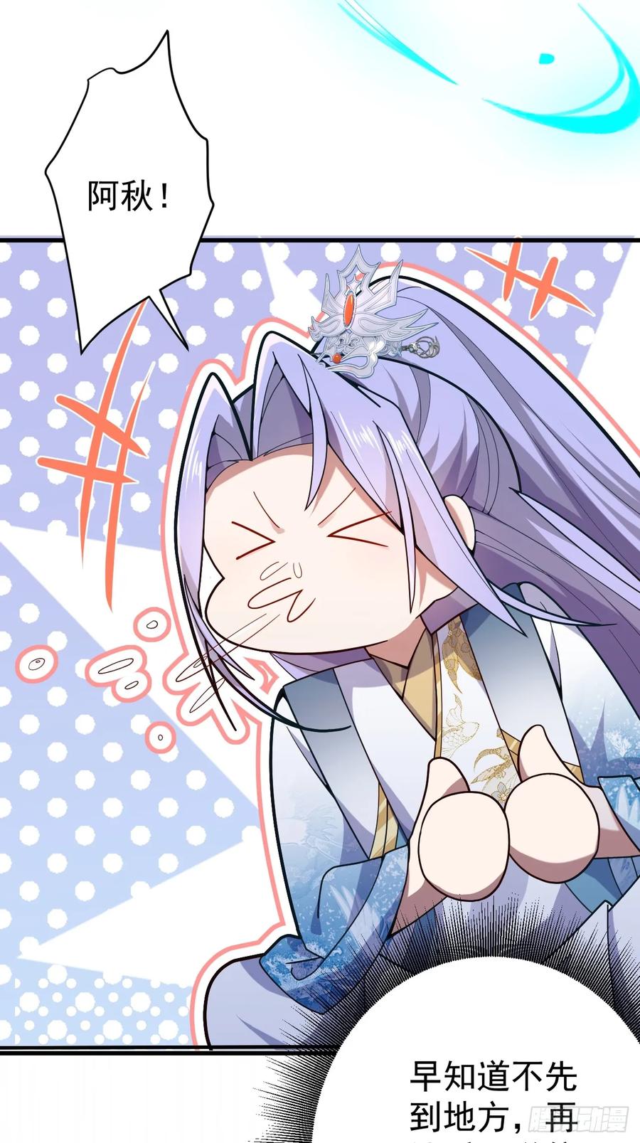 我！天命反派摆成了正道老祖 - 8-请下载反诈骗反洗脑app - 第41张图