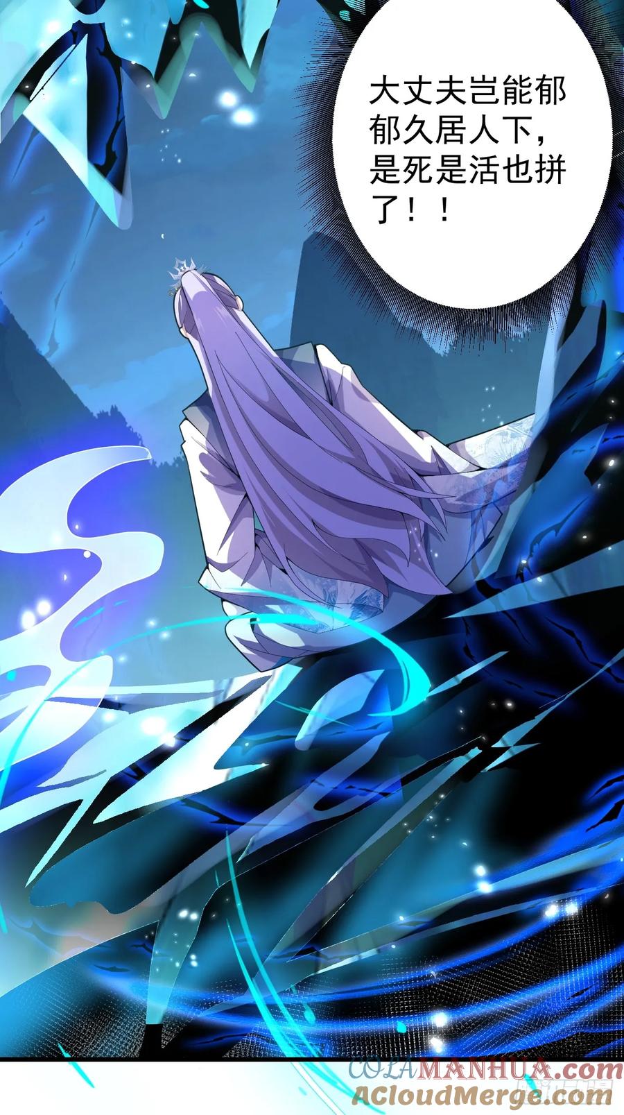 我！天命反派摆成了正道老祖 - 8-请下载反诈骗反洗脑app - 第40张图