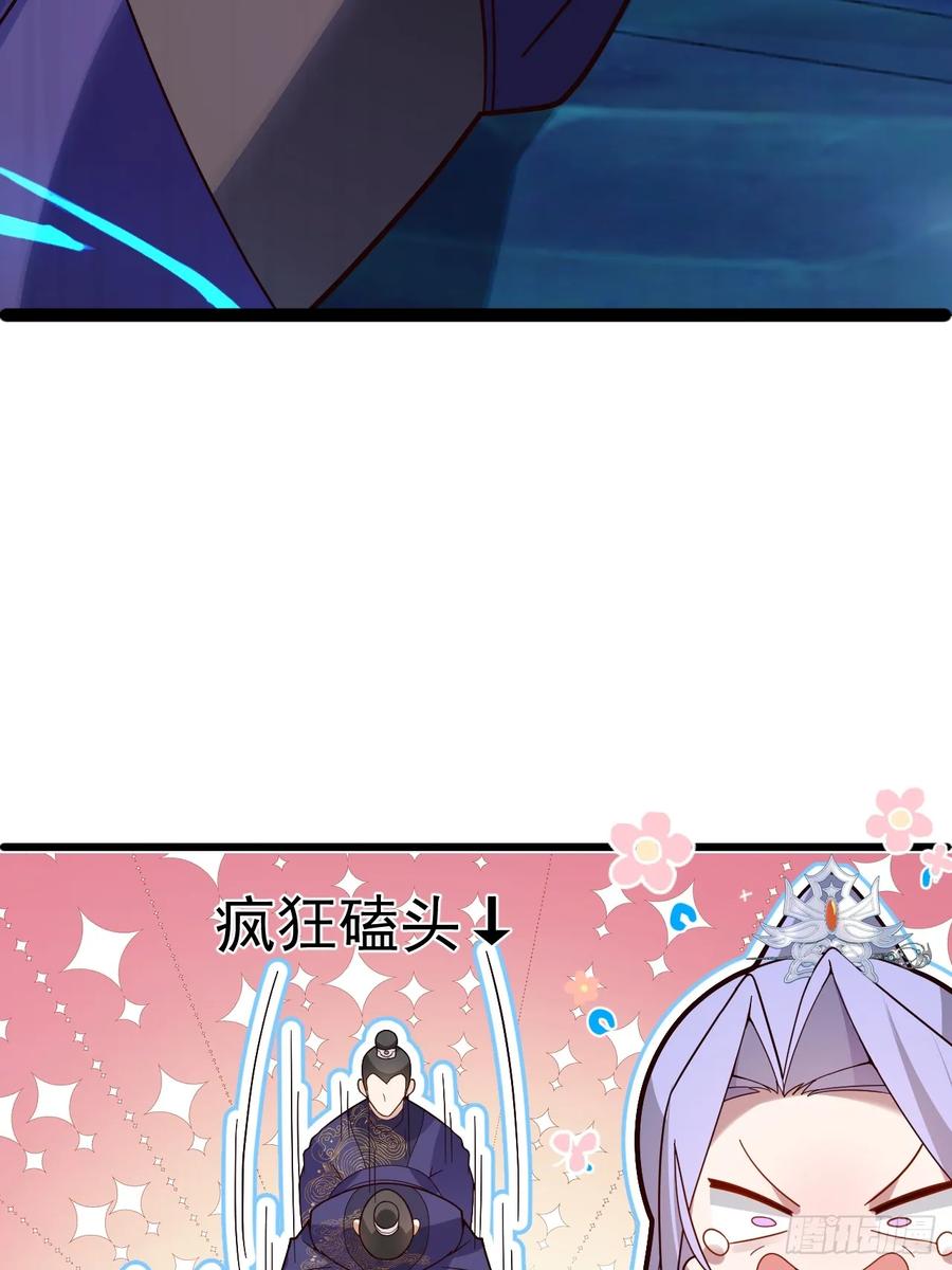 我！天命反派摆成了正道老祖 - 8-请下载反诈骗反洗脑app - 第59张图