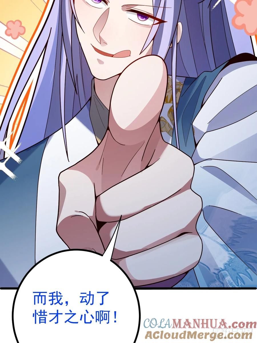 我！天命反派摆成了正道老祖 - 8-请下载反诈骗反洗脑app - 第55张图