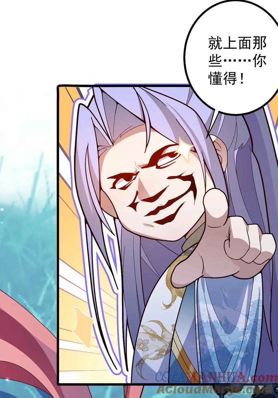 我！天命反派摆成了正道老祖 - 8-请下载反诈骗反洗脑app - 第13张图