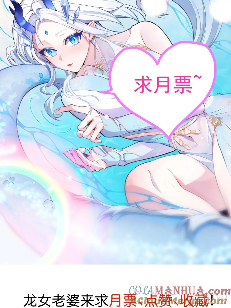 我！天命反派摆成了正道老祖 - 8-请下载反诈骗反洗脑app - 第67张图