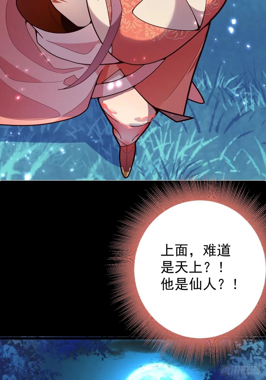 我！天命反派摆成了正道老祖 - 8-请下载反诈骗反洗脑app - 第15张图