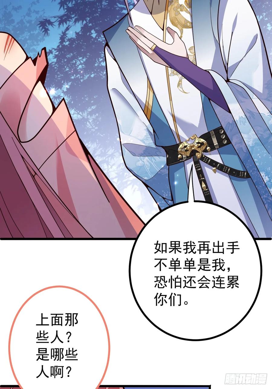 我！天命反派摆成了正道老祖 - 8-请下载反诈骗反洗脑app - 第11张图