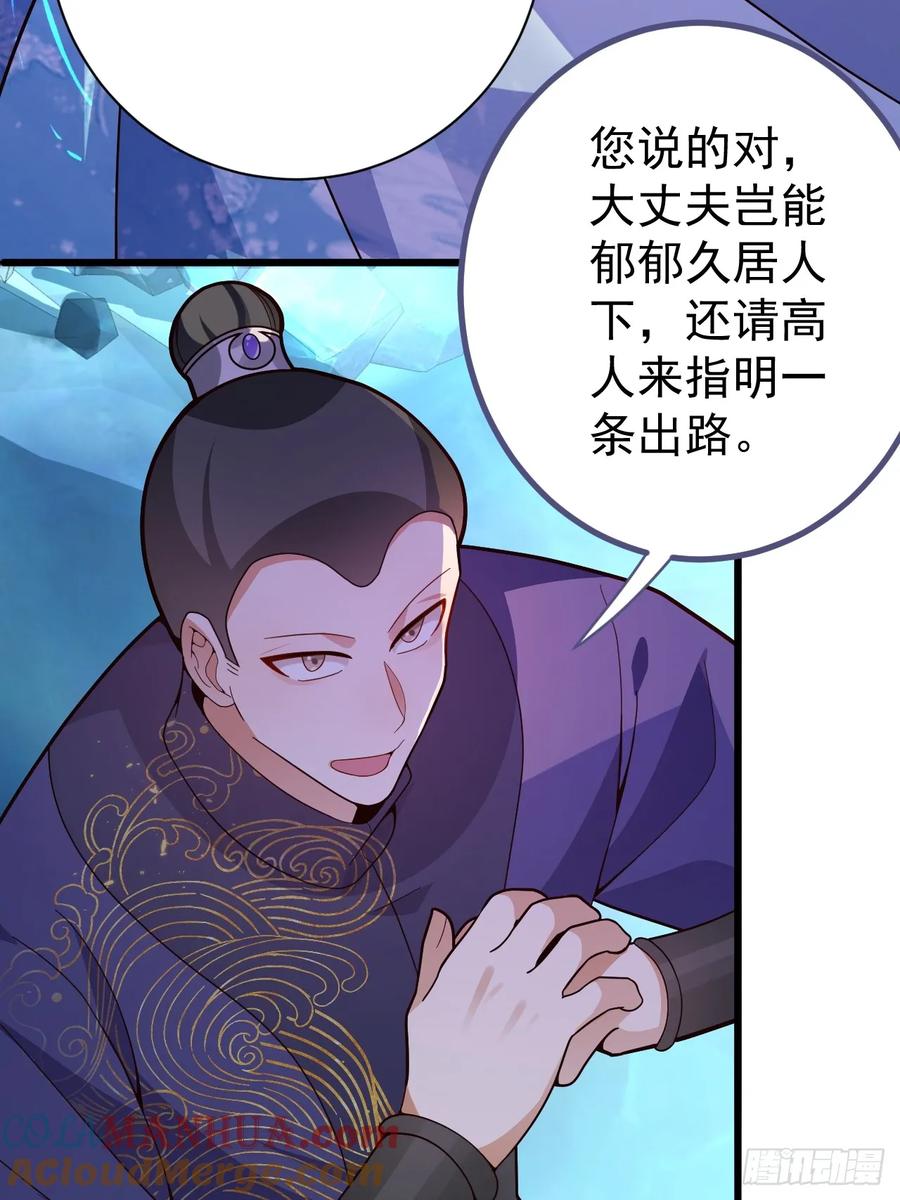 我！天命反派摆成了正道老祖 - 8-请下载反诈骗反洗脑app - 第49张图