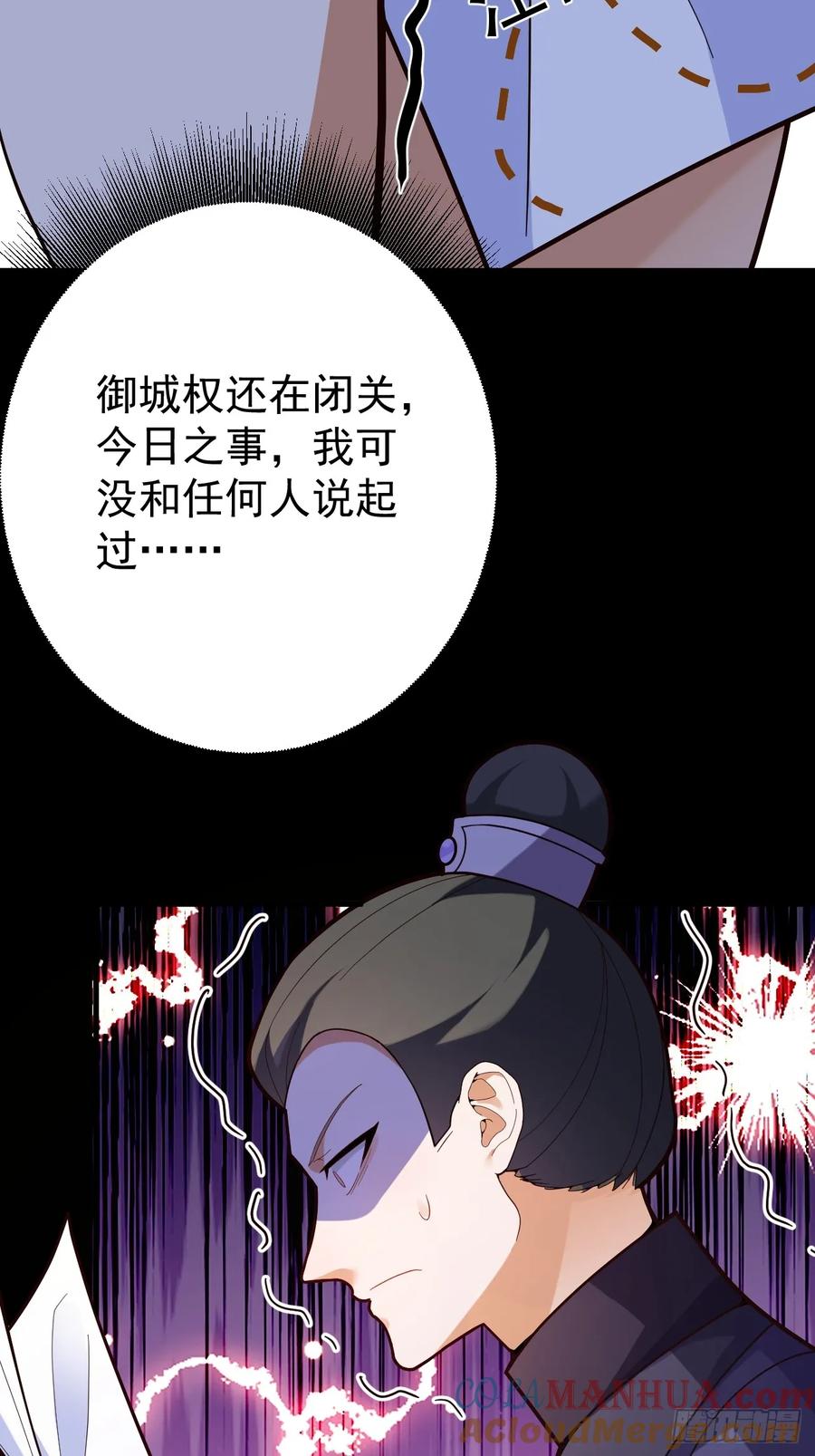 我！天命反派摆成了正道老祖 - 8-请下载反诈骗反洗脑app - 第37张图