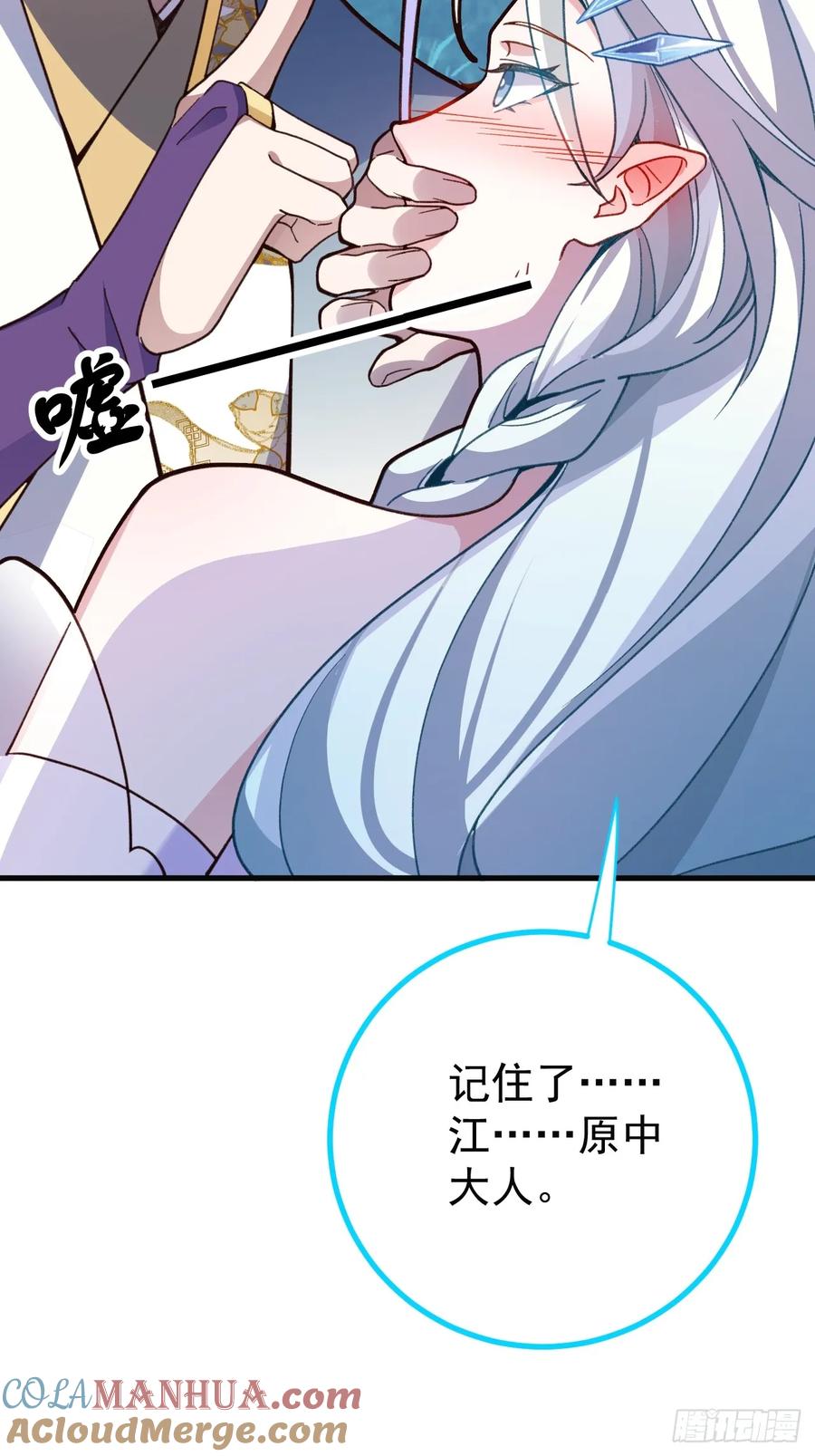 我！天命反派摆成了正道老祖 - 8-请下载反诈骗反洗脑app - 第28张图