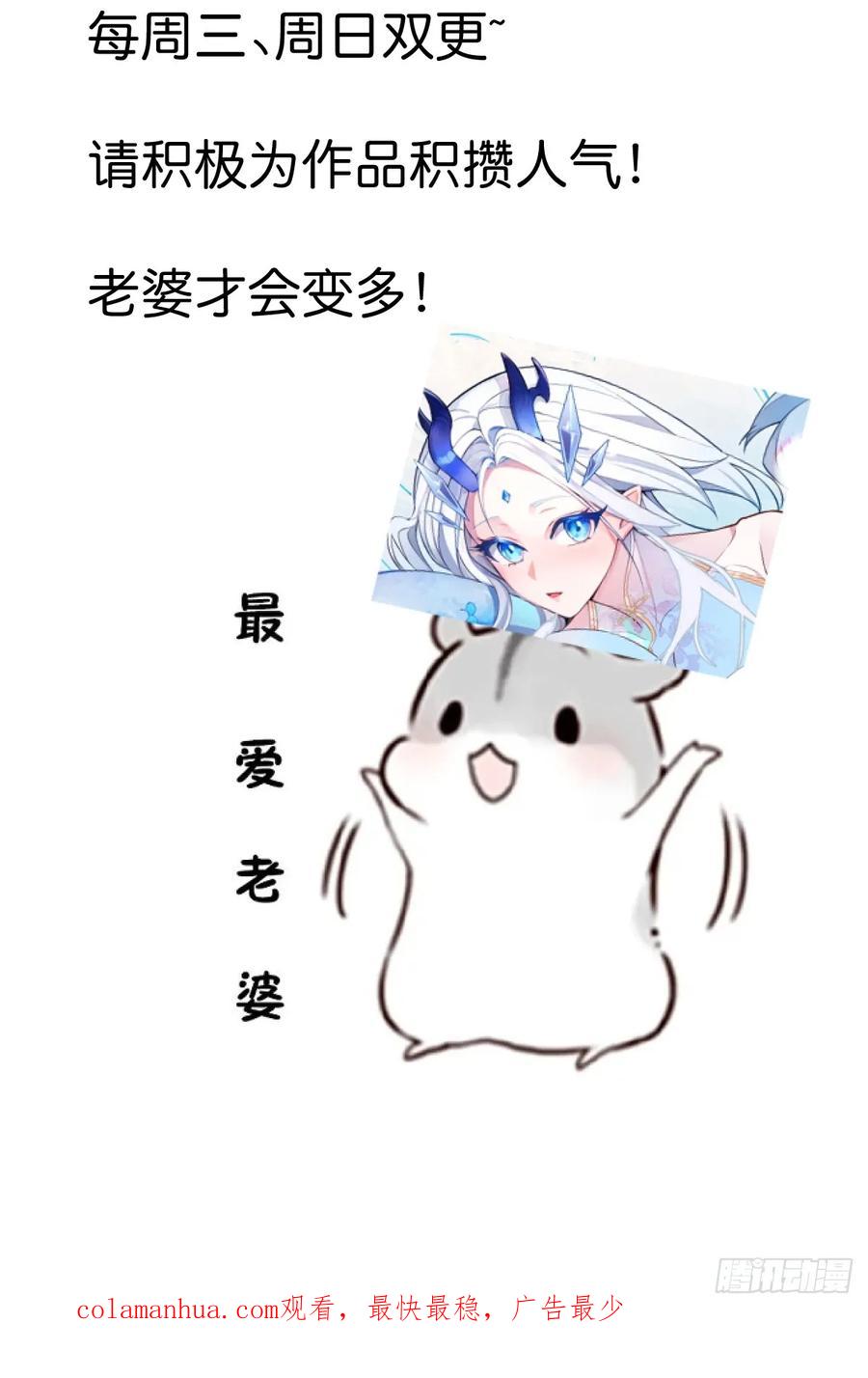 我！天命反派摆成了正道老祖 - 8-请下载反诈骗反洗脑app - 第68张图