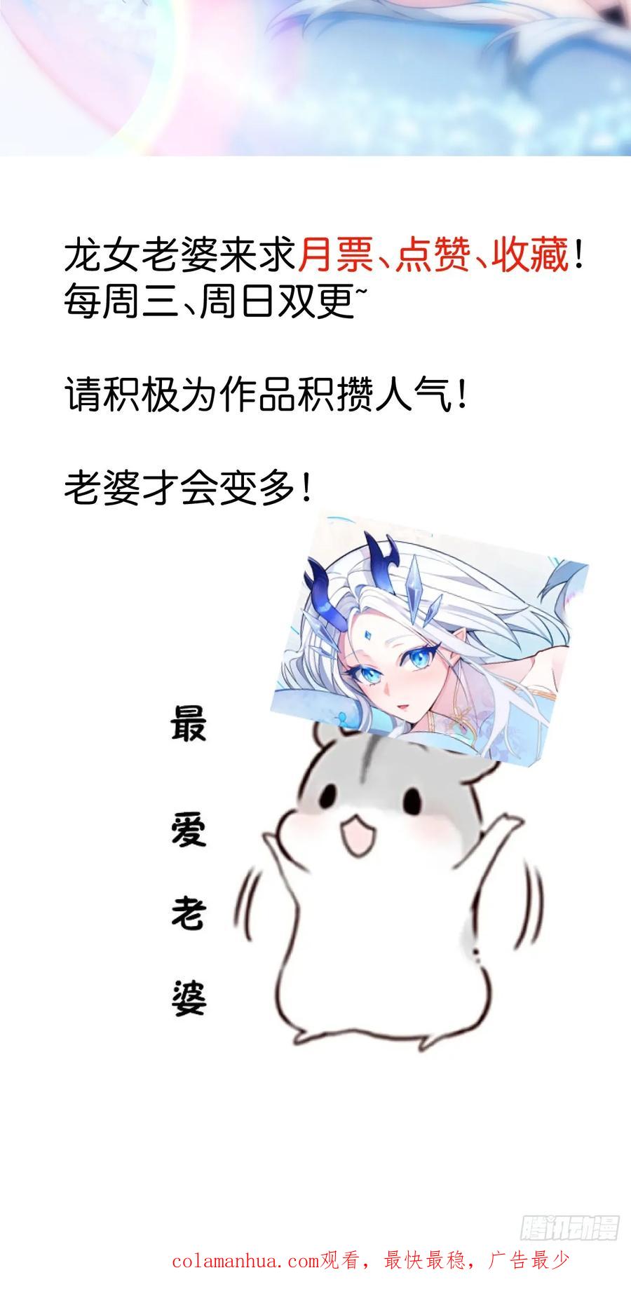 我！天命反派摆成了正道老祖 - 9-美女劫大狱 - 第60张图