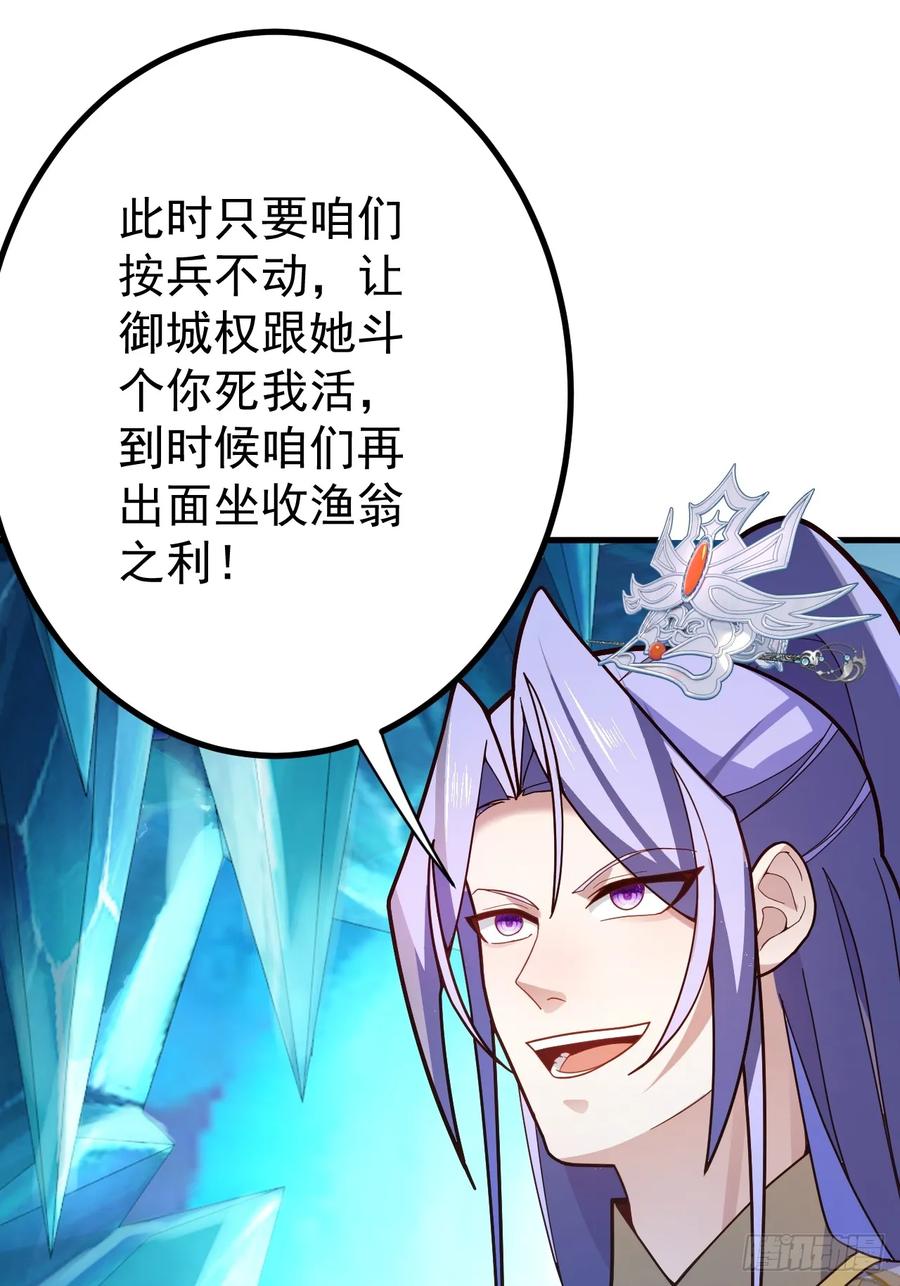 我！天命反派摆成了正道老祖 - 9-美女劫大狱 - 第20张图