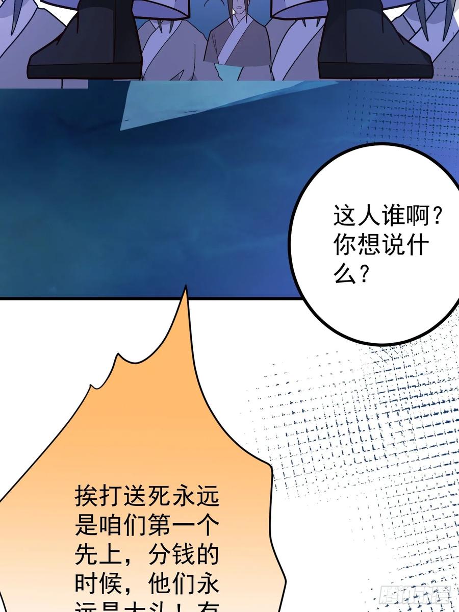 我！天命反派摆成了正道老祖 - 9-美女劫大狱 - 第8张图