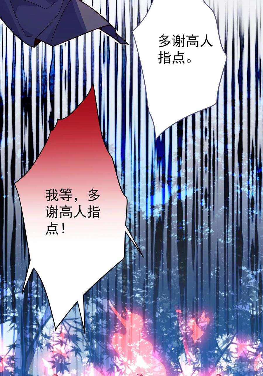 我！天命反派摆成了正道老祖 - 9-美女劫大狱 - 第23张图