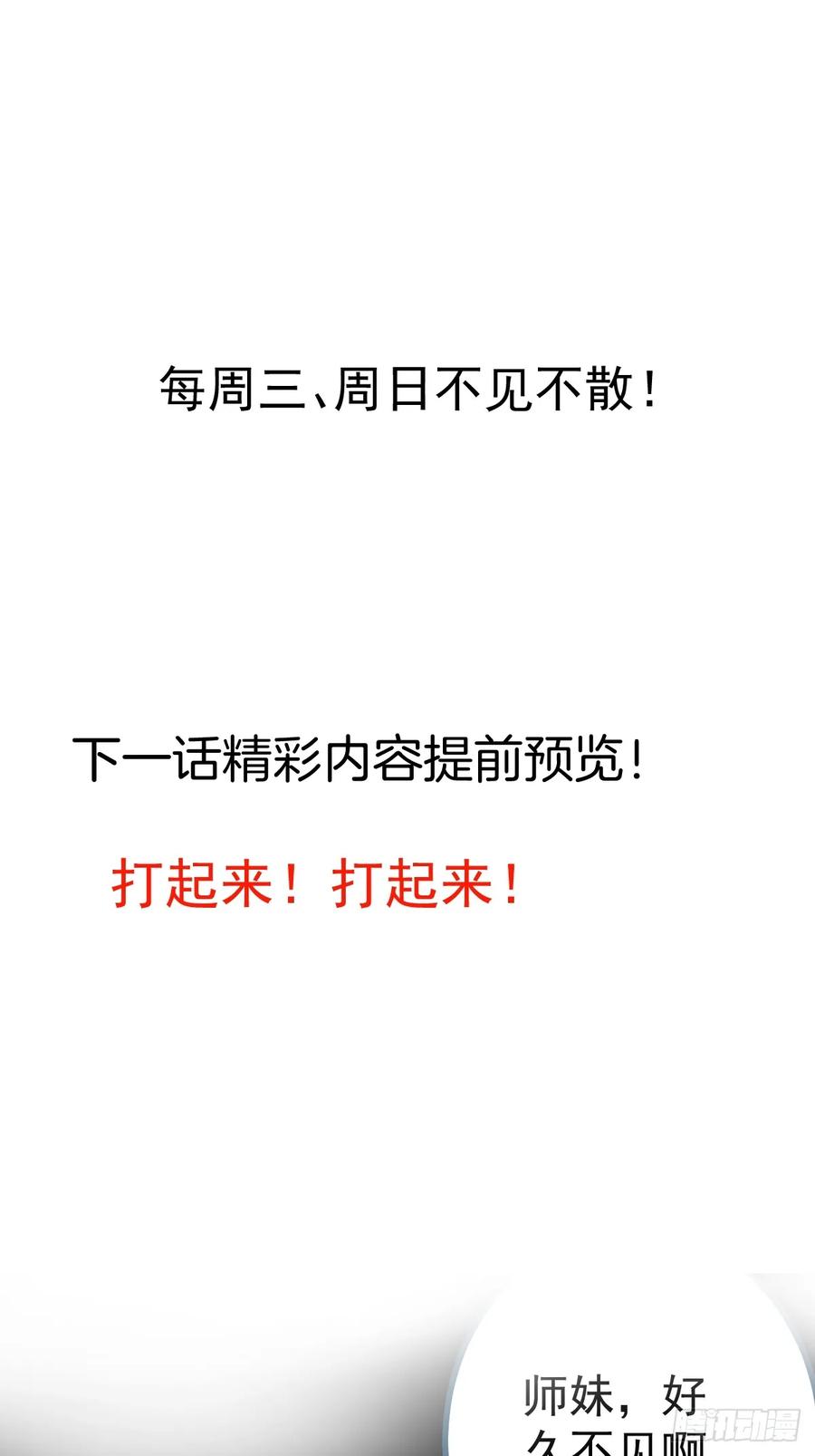 我！天命反派摆成了正道老祖 - 9-美女劫大狱 - 第56张图