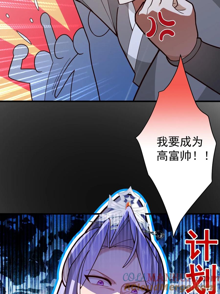 我！天命反派摆成了正道老祖 - 9-美女劫大狱 - 第16张图