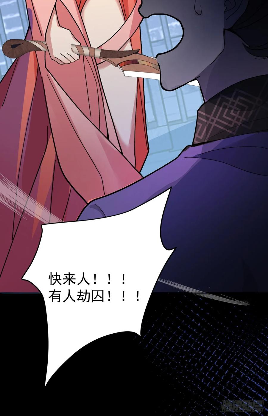 我！天命反派摆成了正道老祖 - 9-美女劫大狱 - 第39张图