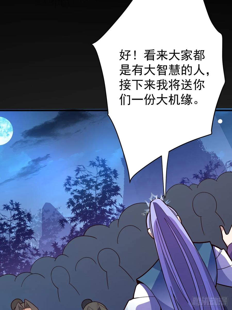 我！天命反派摆成了正道老祖 - 9-美女劫大狱 - 第18张图