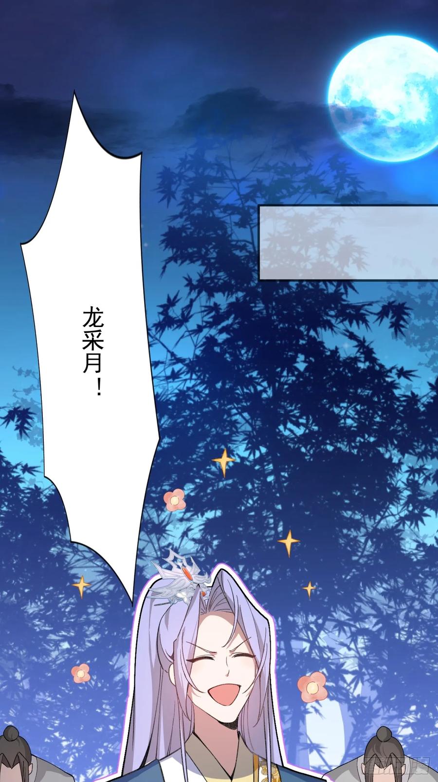 我！天命反派摆成了正道老祖 - 9-美女劫大狱 - 第27张图