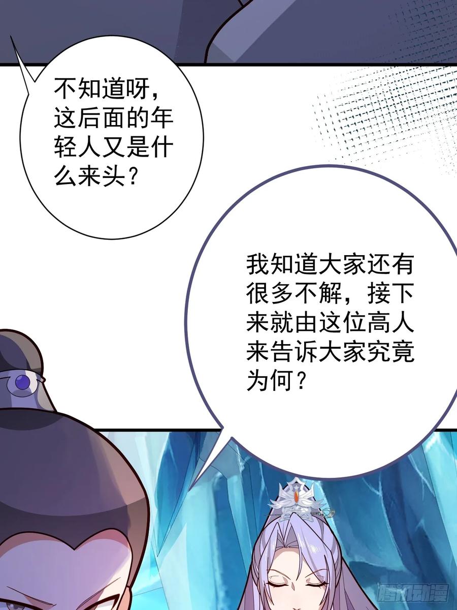 我！天命反派摆成了正道老祖 - 9-美女劫大狱 - 第5张图