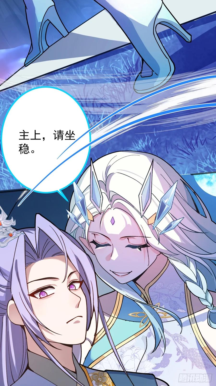 我！天命反派摆成了正道老祖 - 9-美女劫大狱 - 第29张图