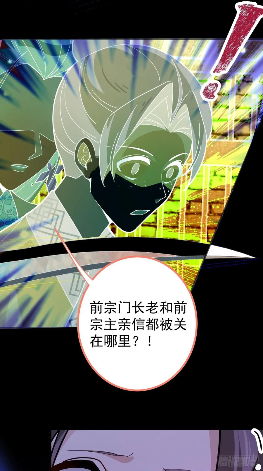 我！天命反派摆成了正道老祖 - 9-美女劫大狱 - 第35张图