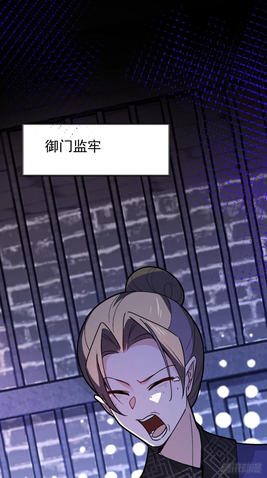 我！天命反派摆成了正道老祖 - 9-美女劫大狱 - 第33张图