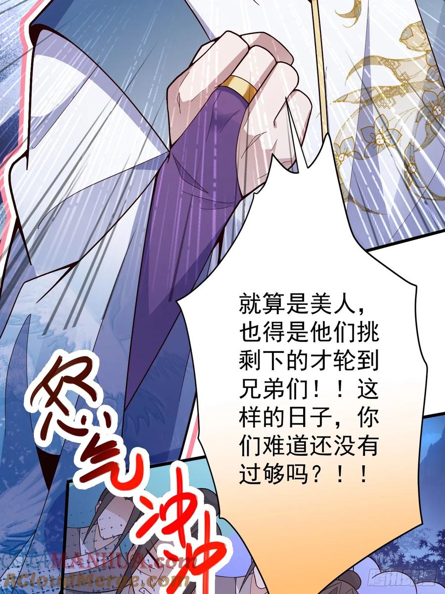 我！天命反派摆成了正道老祖 - 9-美女劫大狱 - 第10张图