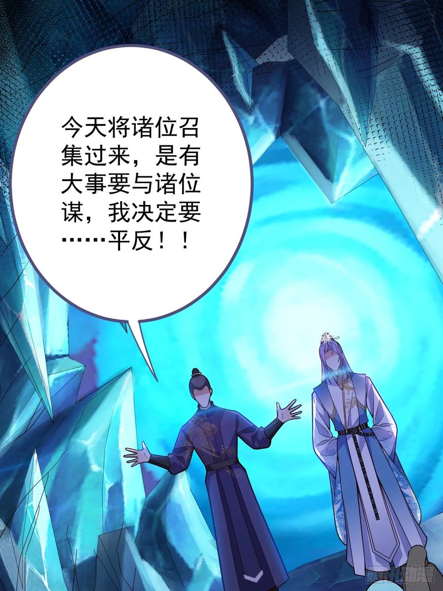 我！天命反派摆成了正道老祖 - 9-美女劫大狱 - 第3张图