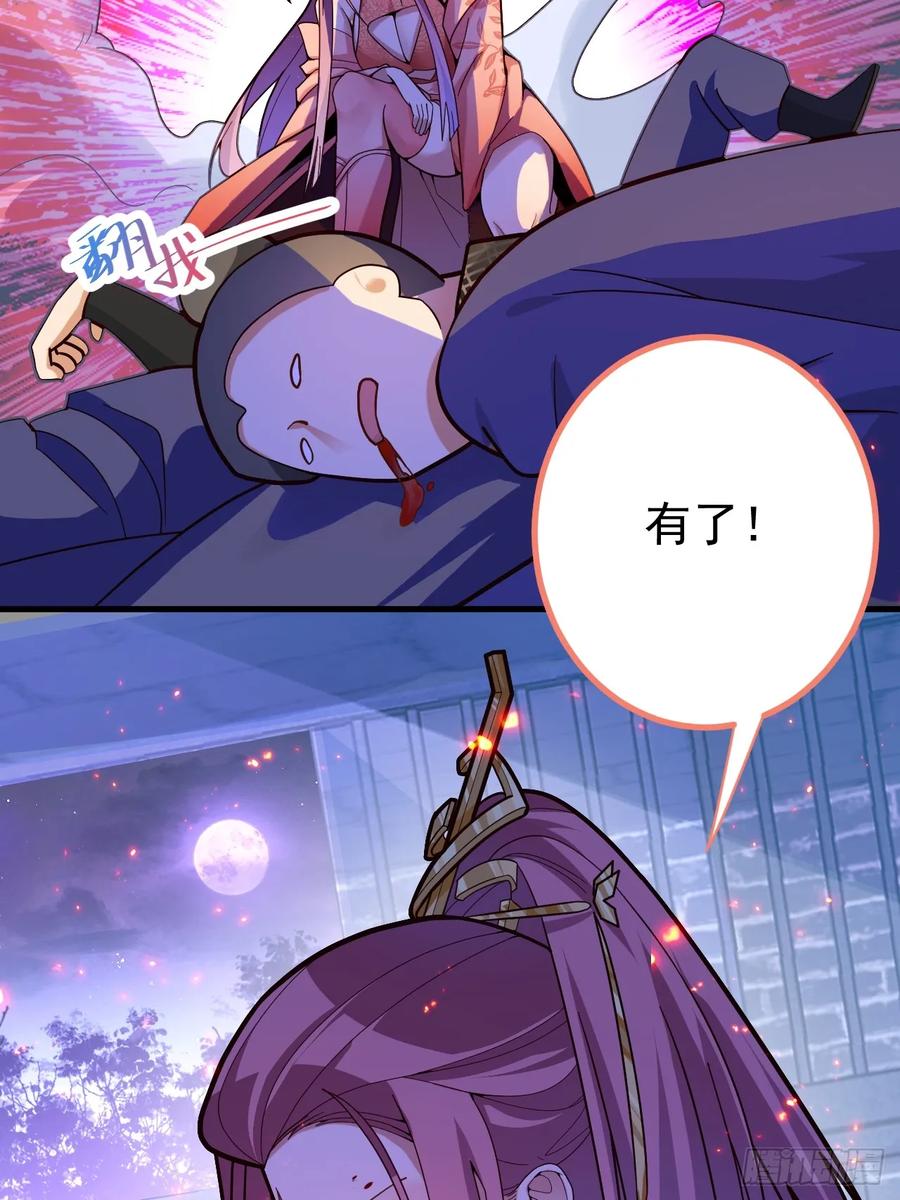 我！天命反派摆成了正道老祖 - 9-美女劫大狱 - 第53张图