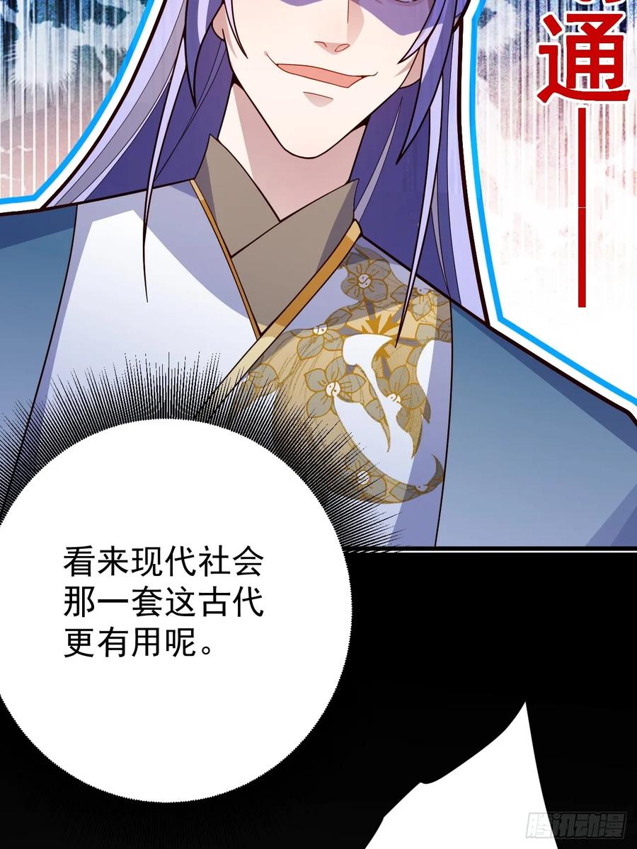 我！天命反派摆成了正道老祖 - 9-美女劫大狱 - 第17张图