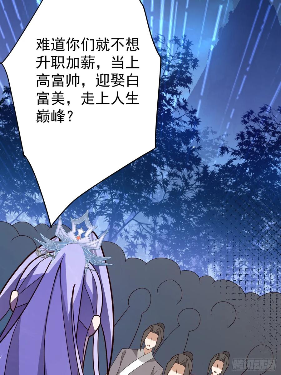 我！天命反派摆成了正道老祖 - 9-美女劫大狱 - 第12张图