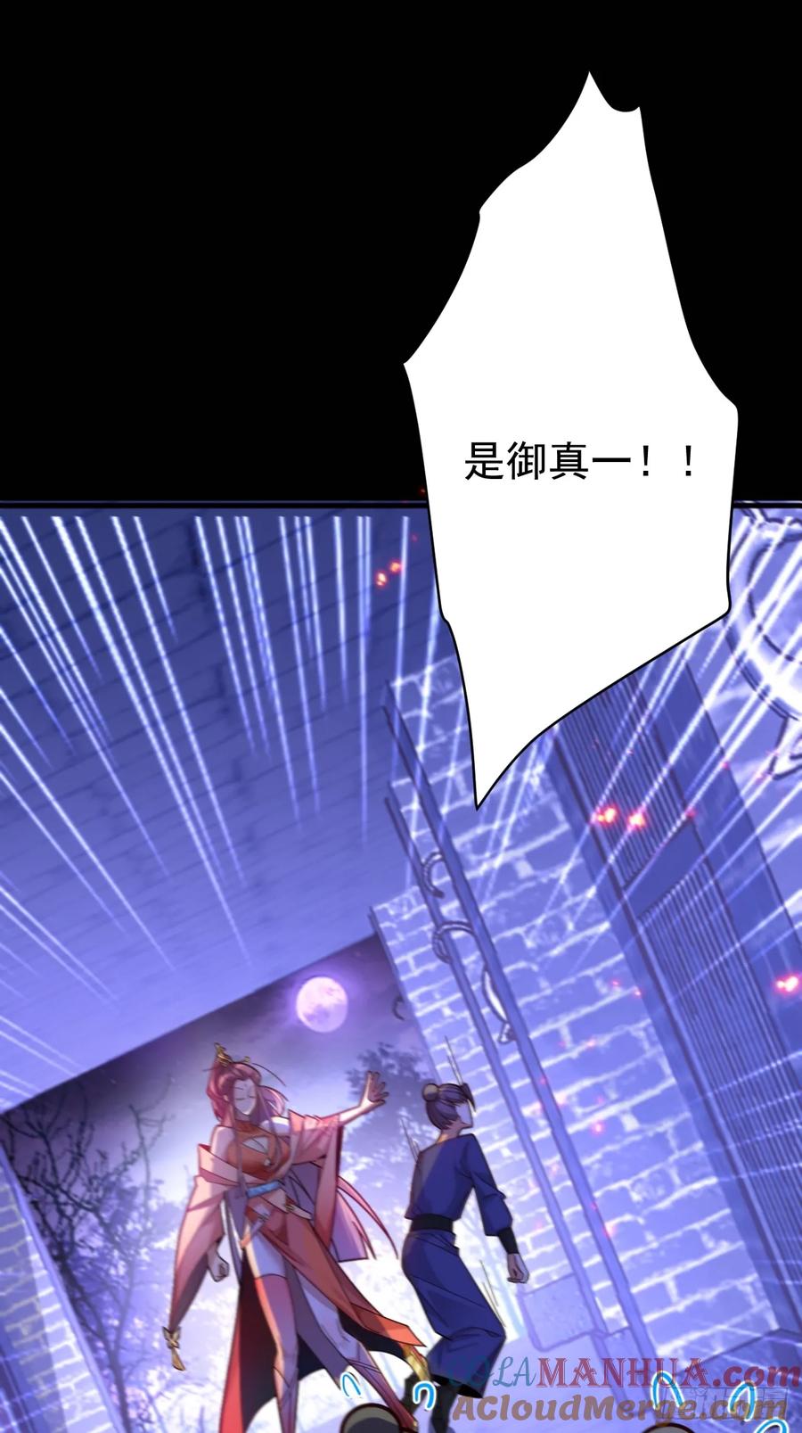 我！天命反派摆成了正道老祖 - 9-美女劫大狱 - 第40张图