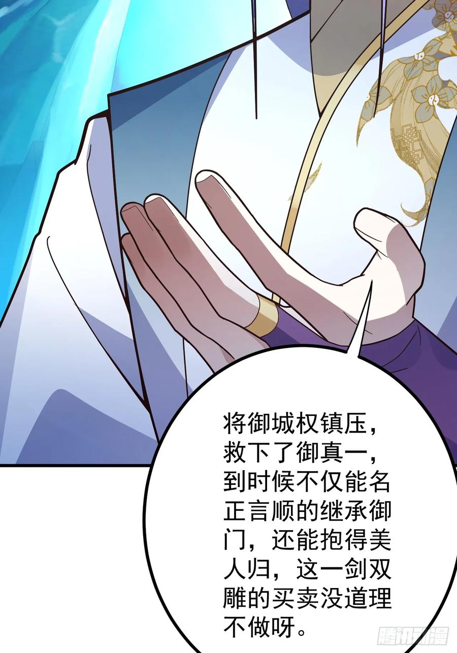 我！天命反派摆成了正道老祖 - 9-美女劫大狱 - 第21张图