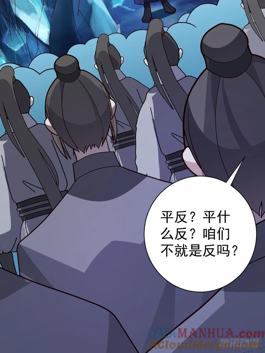 我！天命反派摆成了正道老祖 - 9-美女劫大狱 - 第4张图