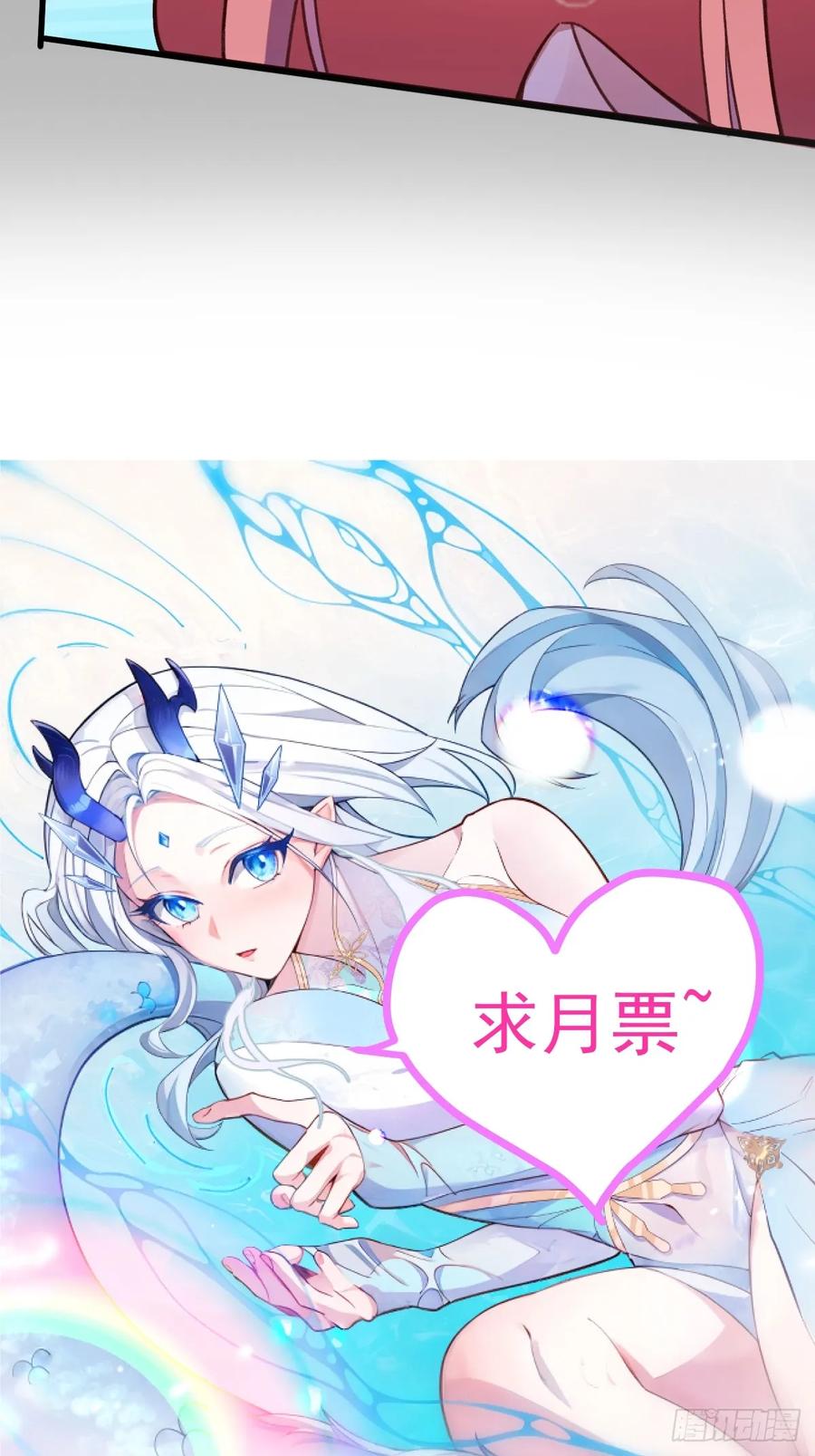 我！天命反派摆成了正道老祖 - 9-美女劫大狱 - 第59张图