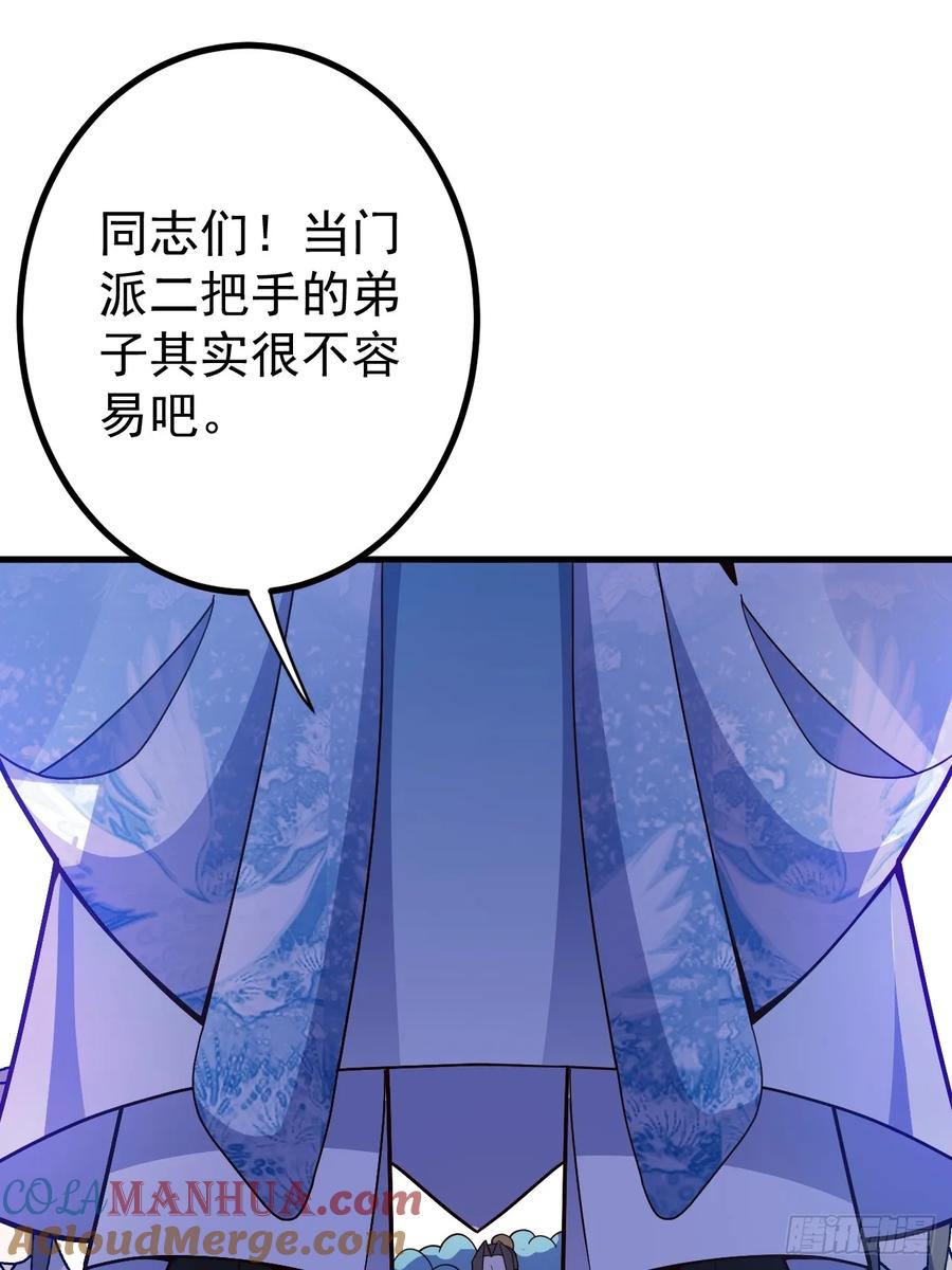 我！天命反派摆成了正道老祖 - 9-美女劫大狱 - 第7张图