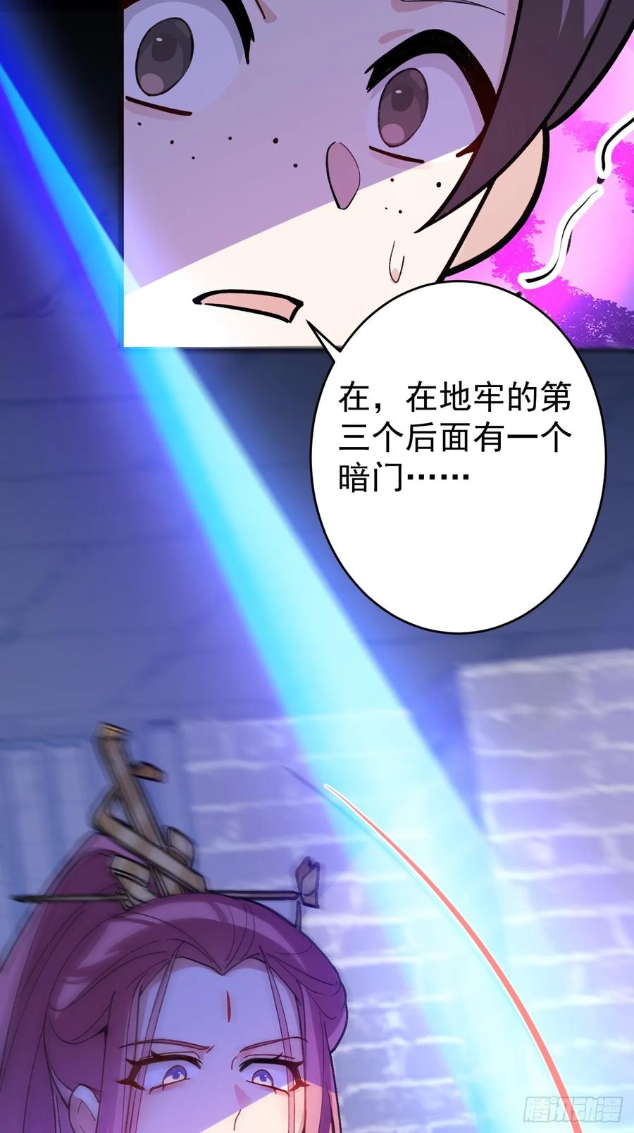 我！天命反派摆成了正道老祖 - 9-美女劫大狱 - 第36张图