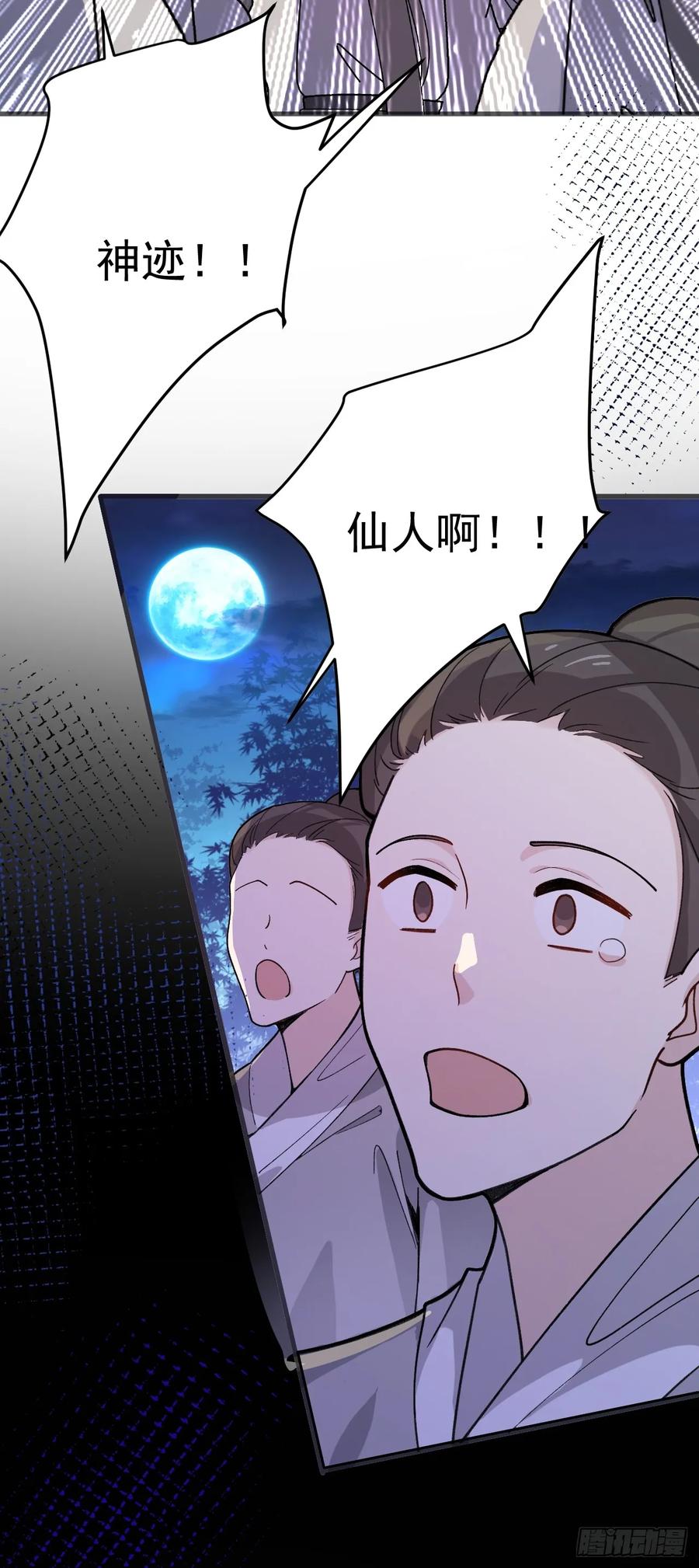 我！天命反派摆成了正道老祖 - 9-美女劫大狱 - 第32张图