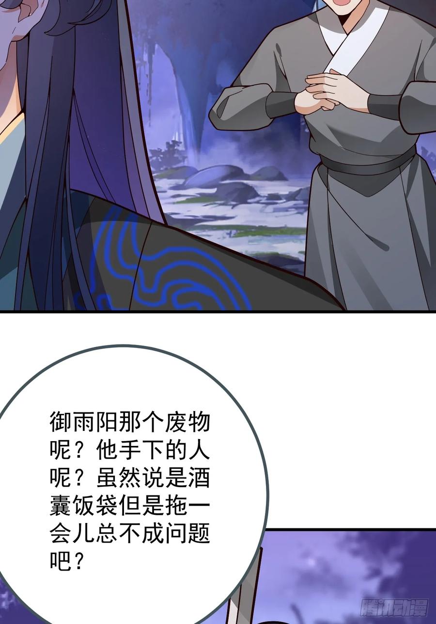 我！天命反派摆成了正道老祖 - 10-这么刺激的吗？ - 第12张图