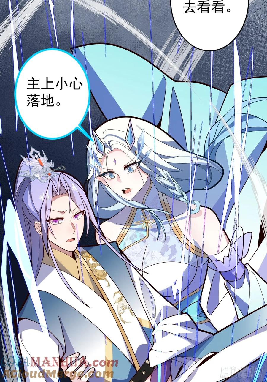 我！天命反派摆成了正道老祖 - 10-这么刺激的吗？ - 第28张图