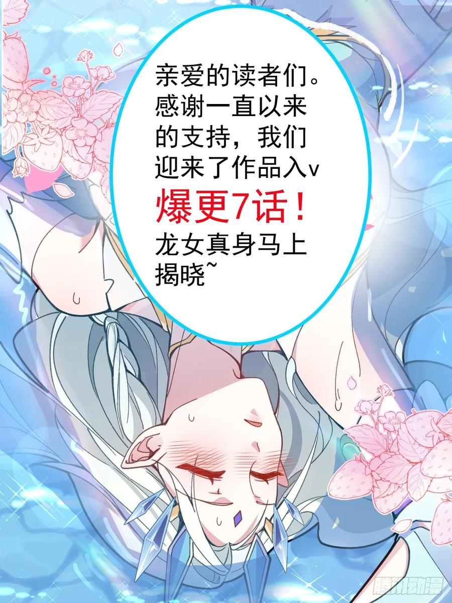 我！天命反派摆成了正道老祖 - 10-这么刺激的吗？ - 第47张图