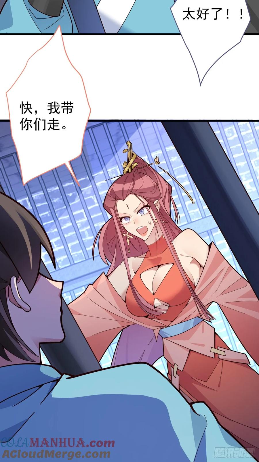 我！天命反派摆成了正道老祖 - 10-这么刺激的吗？ - 第4张图