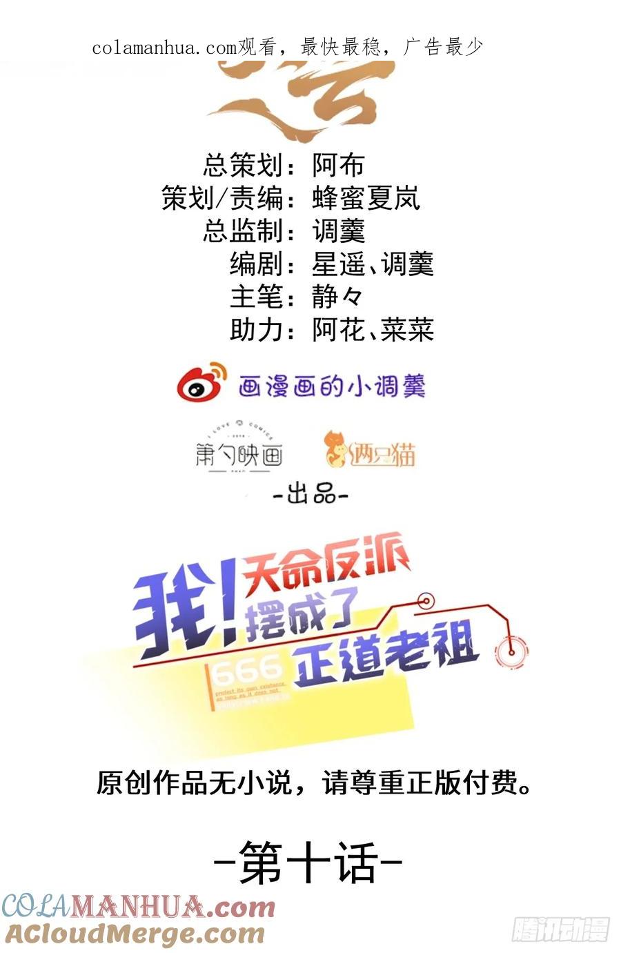 我！天命反派摆成了正道老祖 - 10-这么刺激的吗？ - 第1张图