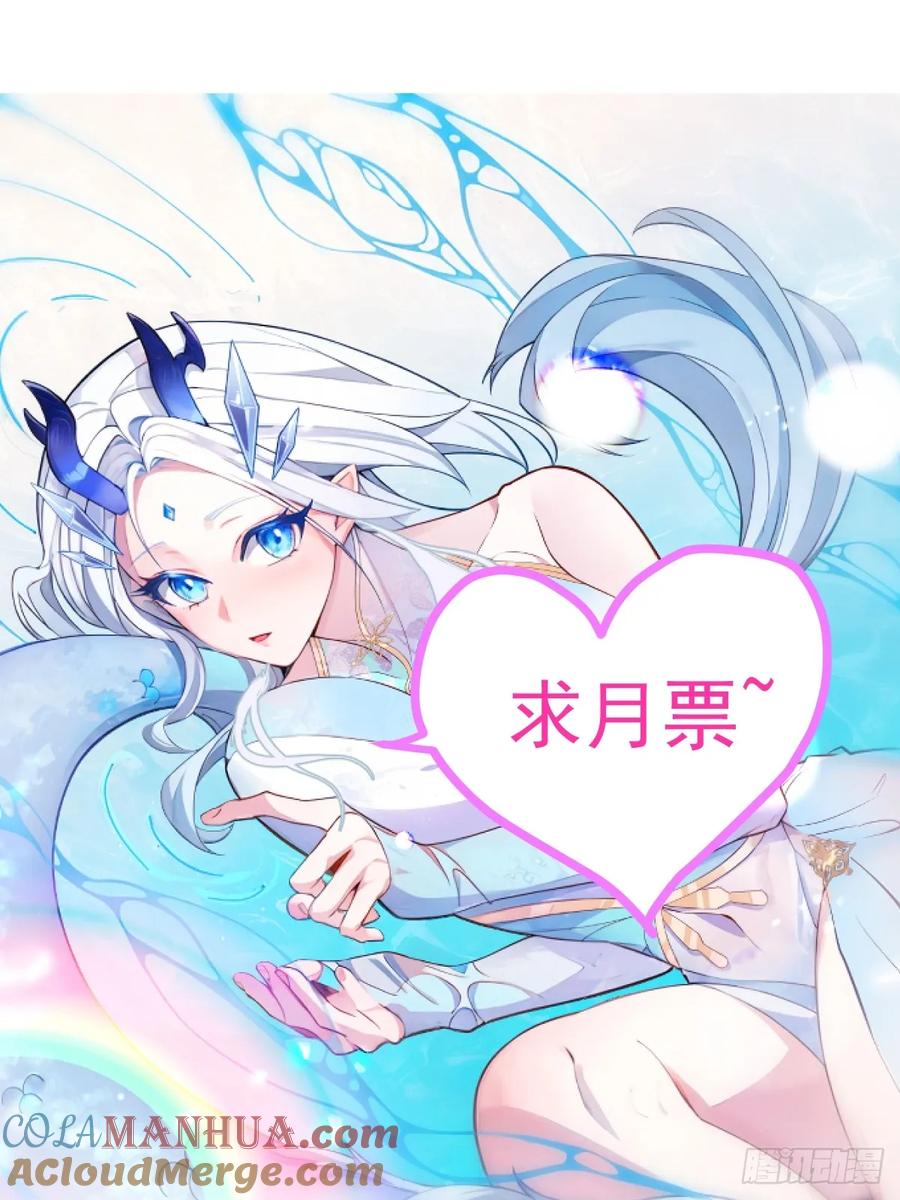 我！天命反派摆成了正道老祖 - 10-这么刺激的吗？ - 第49张图