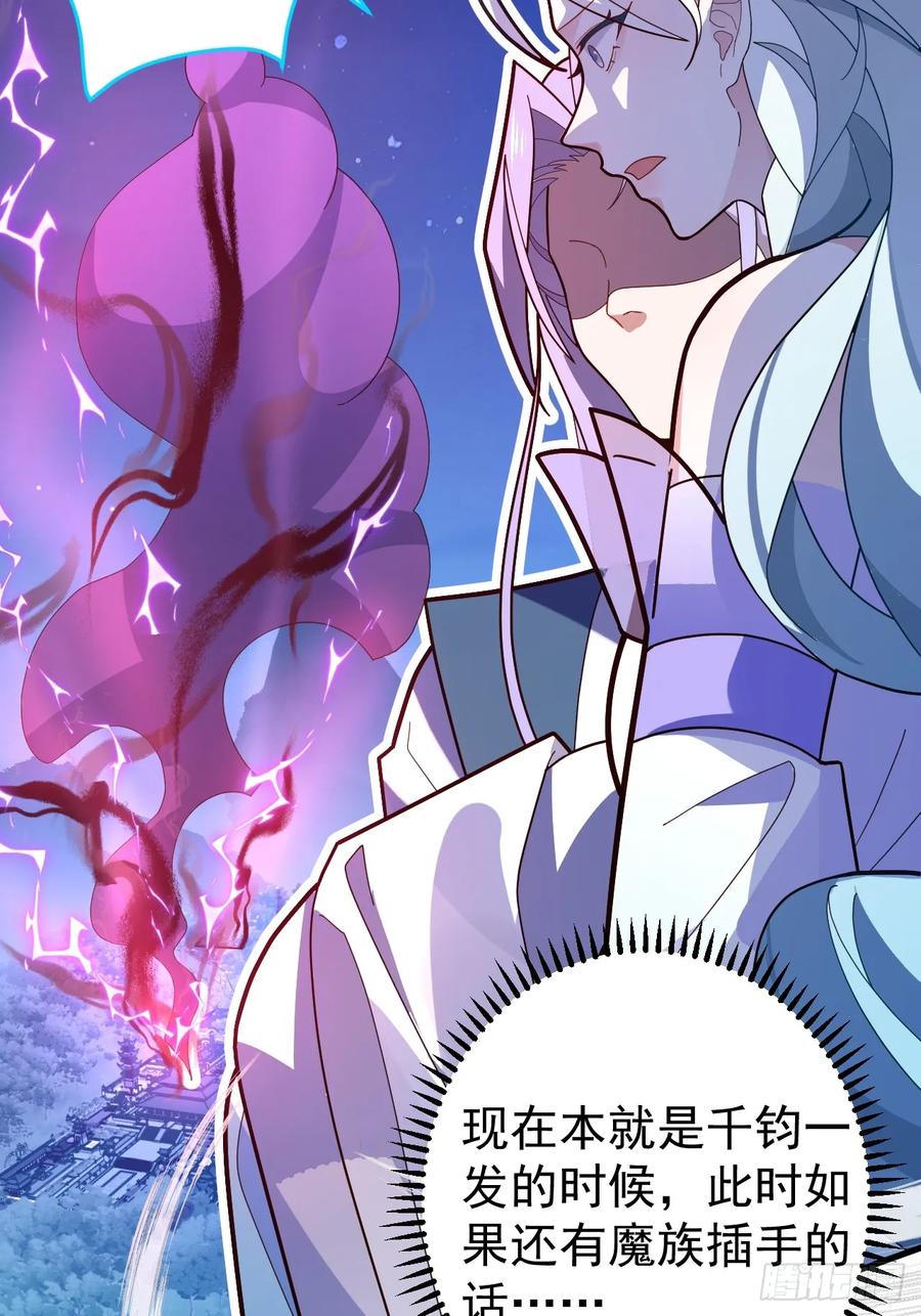 我！天命反派摆成了正道老祖 - 10-这么刺激的吗？ - 第26张图